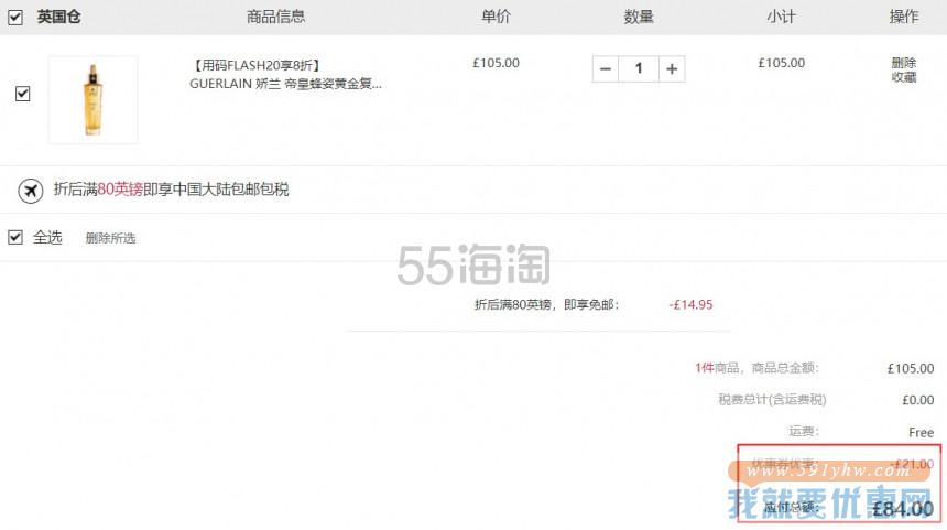 【极速香港仓】Guerlain 娇兰 帝皇蜂姿黄金复原蜜 50ml