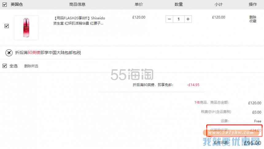 【可直邮中国】Shiseido 资生堂 红妍肌活精华露 红腰子 75ml
