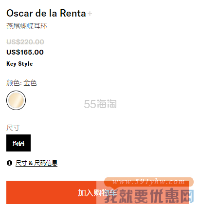 Oscar de la Renta 燕尾蝴蝶耳环