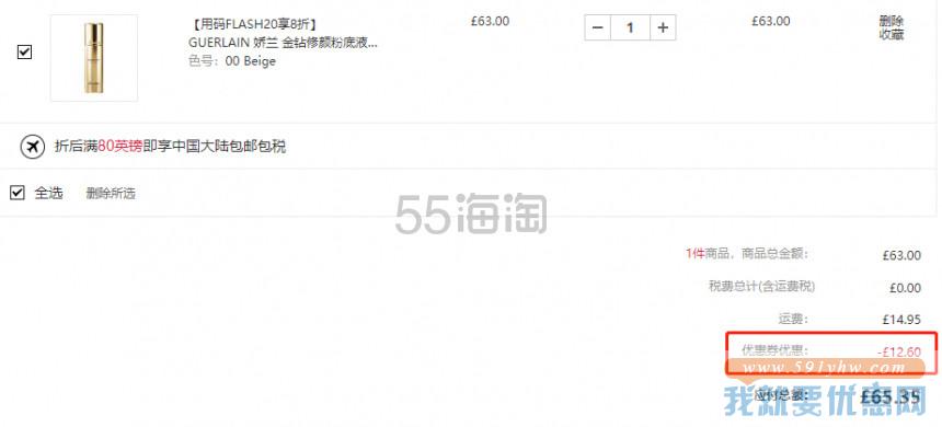 【可直邮中国】GUERLAIN 娇兰 金钻修颜粉底液 SPF30 30ml 00 Beige