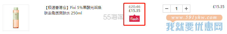 【极速香港仓】Pixi 5％果酸光采焕肤去角质爽肤水 250ml