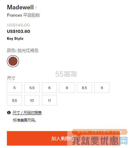【7折码全】Madewell 牛皮平跟船鞋