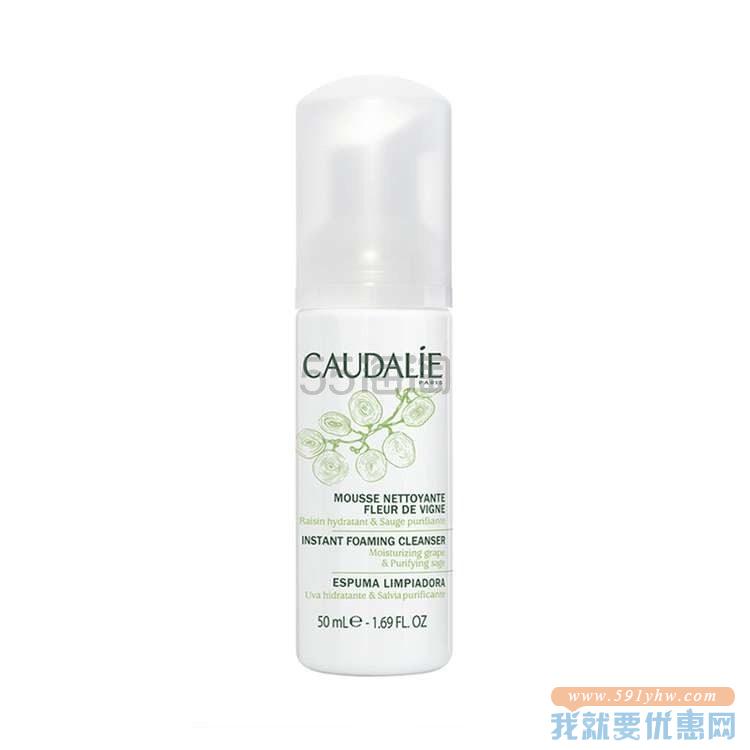 【2件7.5折】Caudalie 欧缇丽 葡萄洁面摩丝 50ml