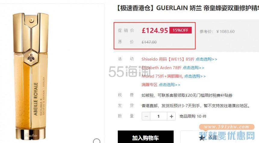 Guerlain 娇兰 双管精华 50ml