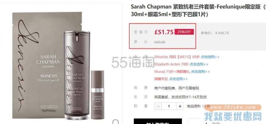 Sarah Chapman 紧致抗老三件套装