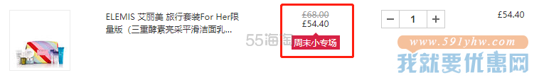 【可直邮中国】ELEMIS 艾丽美 旅行套装 For Her 限量版