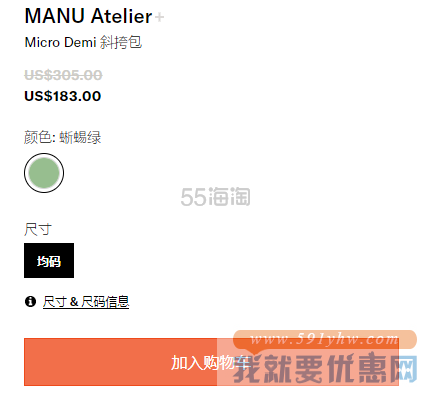 MANU Atelier 迷你 Demi 斜挎包