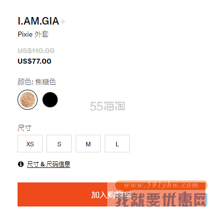 I.AM.GIA 毛绒 Pixie 外套