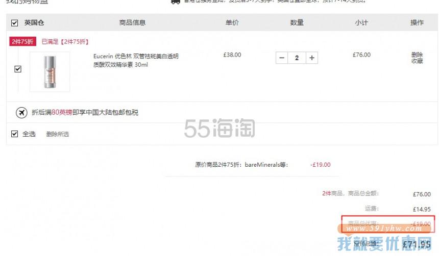 【2件75折】Eucerin 优色林 双管祛斑美白透明质酸双效精华素 30ml