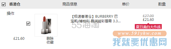 【极速香港仓】Burberry 巴宝莉 晶润凝彩唇膏 3.3g Russet 93