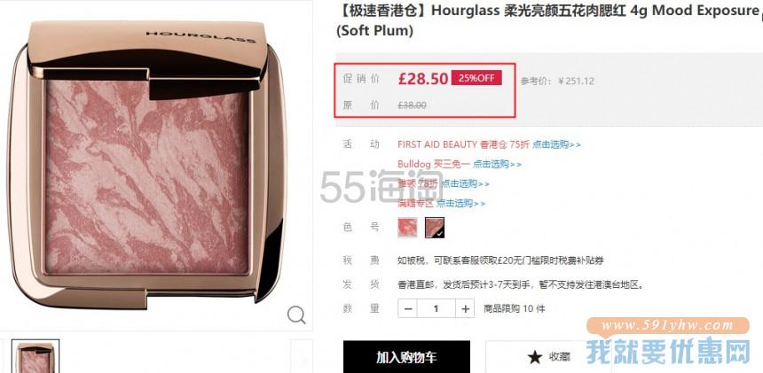 【极速香港仓】Hourglass 柔光亮颜五花肉腮红
