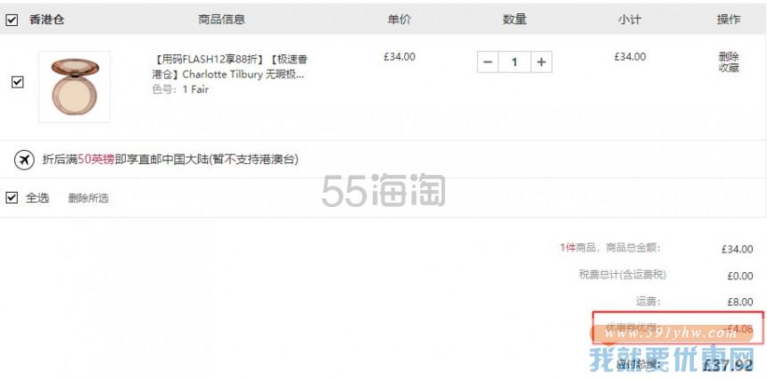 【极速香港仓】Charlotte Tilbury 无暇极细定妆蜜粉饼