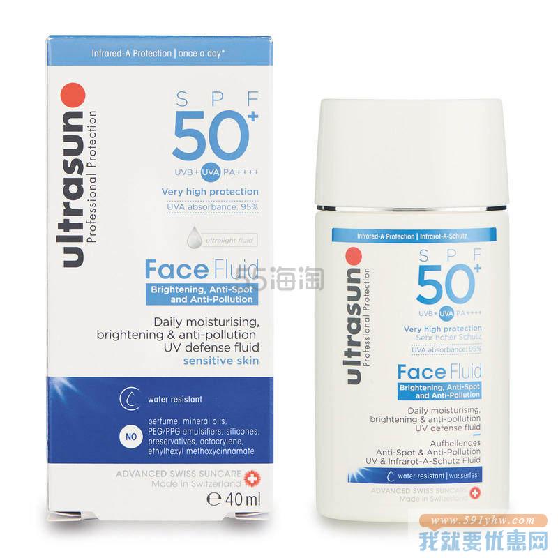 【7折】Ult**sun 优*佳 小蓝盾抗雾霾隔离水感防晒面霜 SPF50+ 40ml