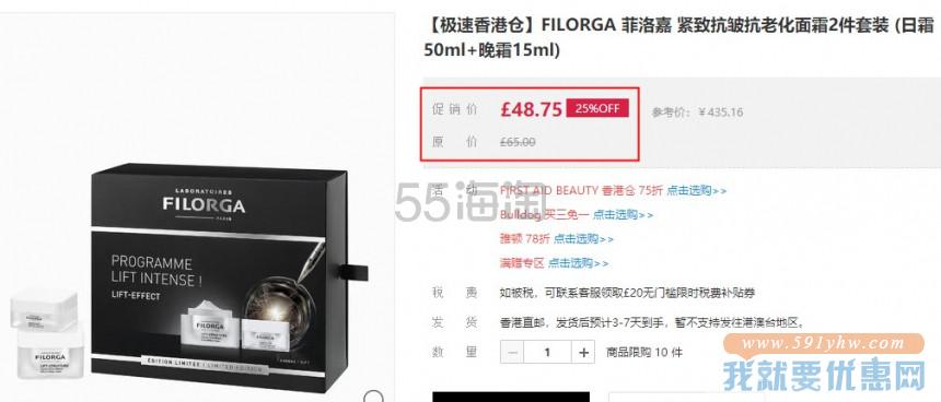 FILORGA 菲洛嘉 紧致抗皱抗老化面霜2件套装
