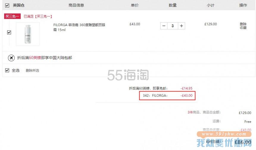 【买3免1】FILORGA 菲洛嘉 360度雕塑靓丽眼霜 15ml