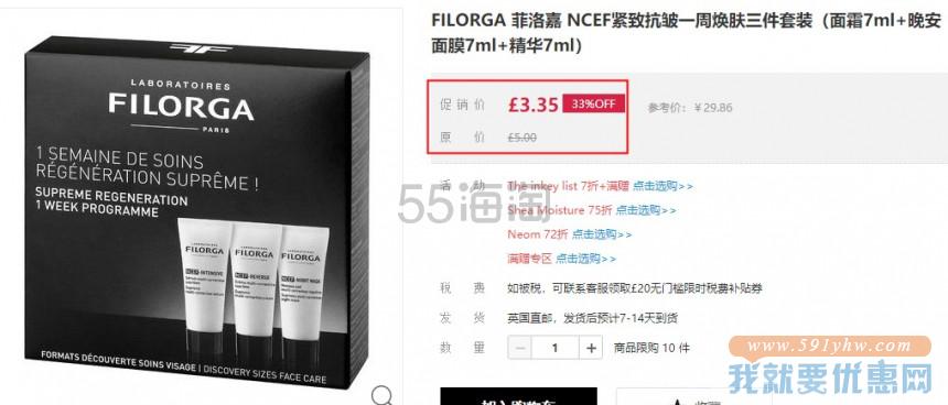 FILORGA 菲洛嘉 NCEF紧致抗皱一周焕肤三件套装