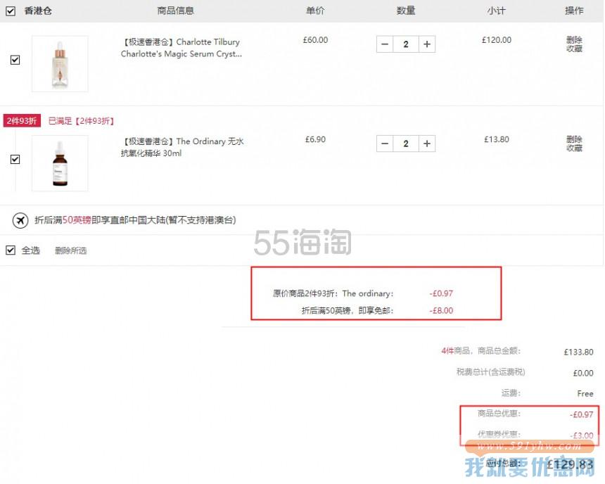 【极速香港仓】The Ordinary 无水抗氧化精华 30ml