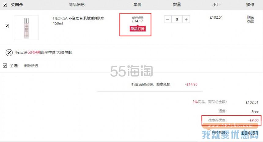 【6.7折+满减】FILORGA 菲洛嘉 新肌赋活爽肤水 150ml