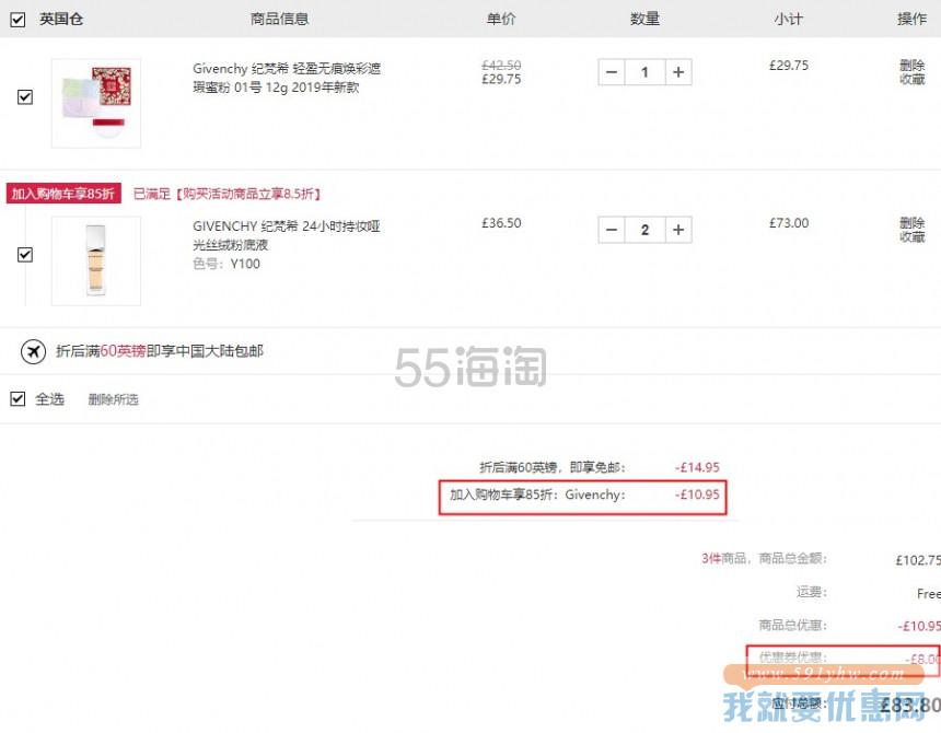 【8.5折+满额】GIV**CHY 纪fan希 24小时持妆哑光丝绒粉底液