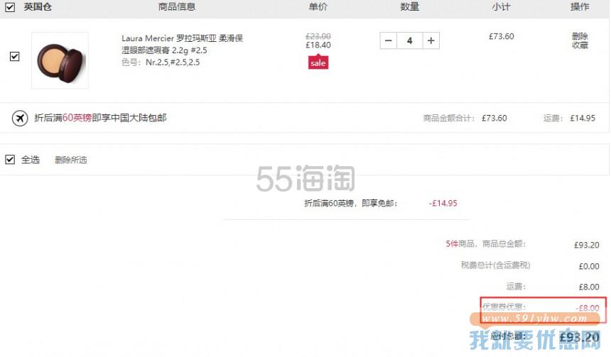 【8折+满减】La*ra Mer**er 罗la玛si亚 柔滑保湿眼部遮瑕膏