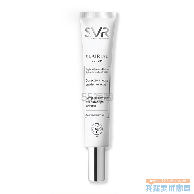 【买3免1】SVR 舒唯雅 亮白淡斑精华液 30ml