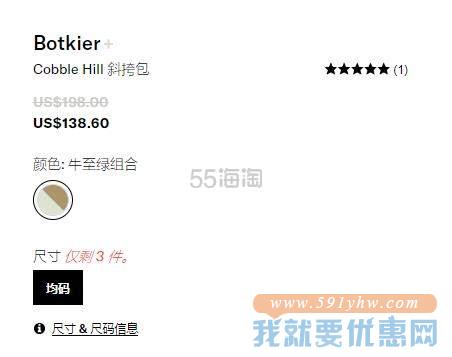 Botkier Cobble Hill 拼色斜挎包
