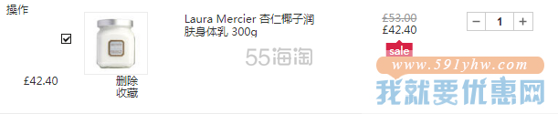【8折】La*ra Mer**er 杏仁椰子润肤身体乳 300g