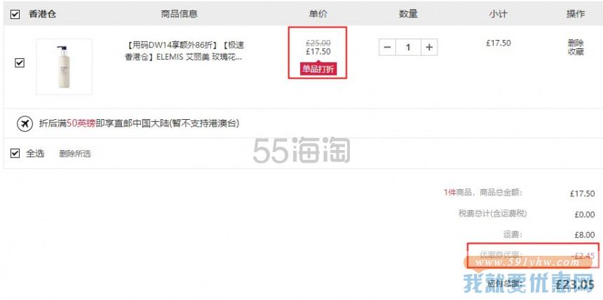折上折！【极速香港仓】ELEMIS 艾丽美 玫瑰花瓣保湿洁面乳 200ml