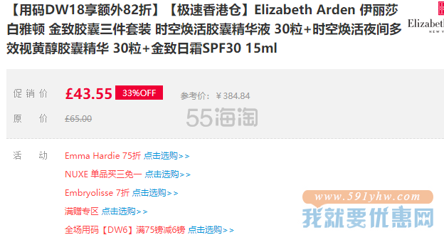 Elizabeth Arden 伊丽莎白雅顿 金胶30粒+粉胶30粒+日霜 SPF30 15ml 套装