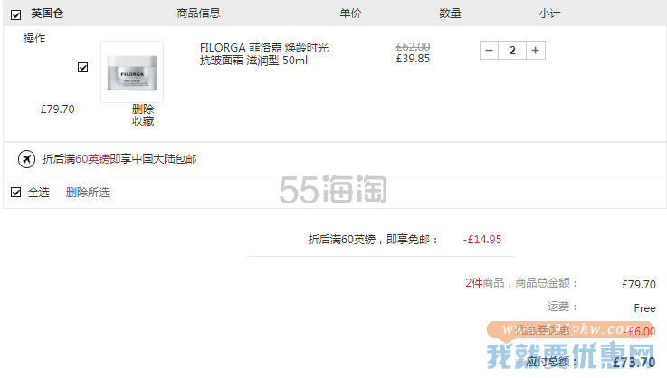 【6.4折+满￡75减￡6】FILORGA 菲洛嘉 焕龄时光抗皱面霜 滋润型 50ml