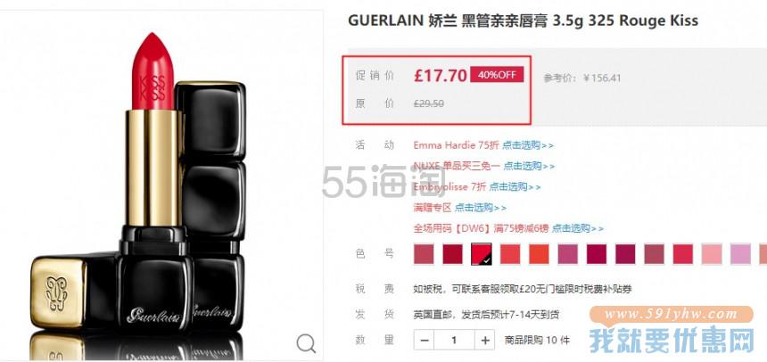 【6折+满减】GUERLAIN 娇兰 黑管亲亲唇膏 325 Rouge Kiss