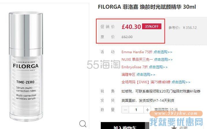 【6.5折+满减】FILORGA 菲洛嘉 焕龄时光赋颜精华 30ml