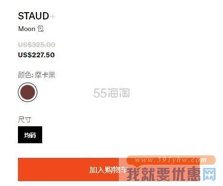 STAUD Moon 真皮包包