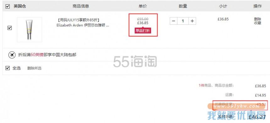 【折上折】Elizabeth Arden 伊丽莎白雅顿 铂粹御肤智慧防护乳 SPF50 40ml