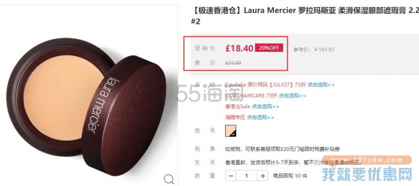 【极速香港仓】La*ra Me**ier 罗la玛si亚 柔滑保湿眼部遮瑕膏 #2