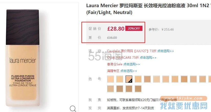 La*ra Mer**er 罗la玛si亚 长效哑光控油粉底液 30ml 1N2