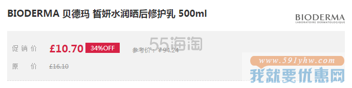 Bioderma 贝德玛 皙妍水润晒后修护乳 500ml