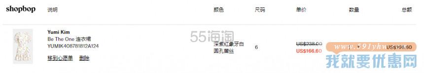 Yumi Kim Be The One 连衣裙
