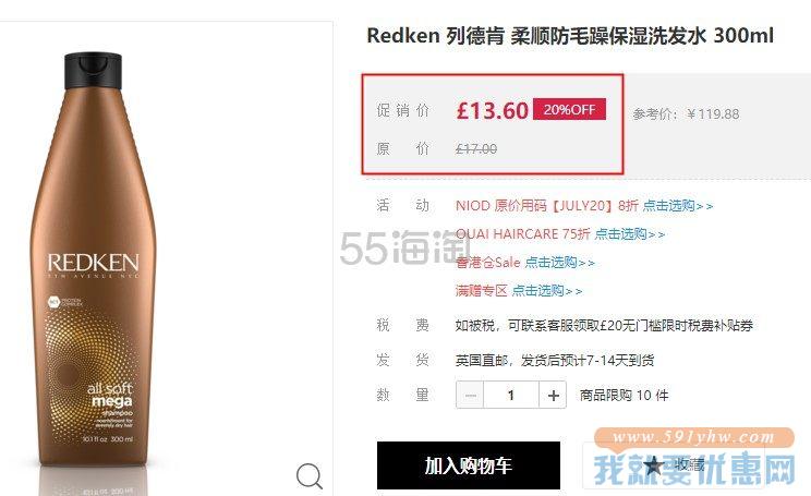 Redken 列德肯 柔顺防毛躁保湿洗发水 300ml