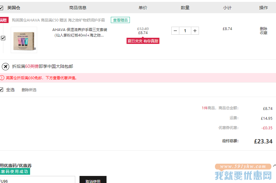 AHAVA 保湿滋养护手霜三支套装（仙人掌粉红椒40ml+海之吻40ml+春暖花开40ml） 折合78.45元