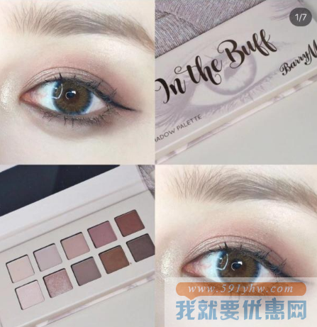Barry M 裸色大地系十色眼影盘 7g 折合29.73元