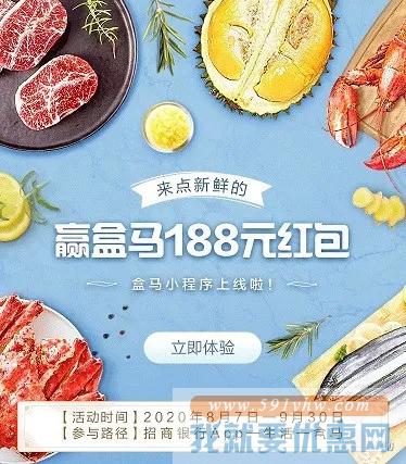 估计是最后一次免费盒马了！