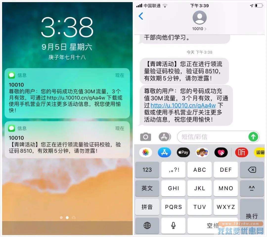 联通用户每月领取300M免费流量