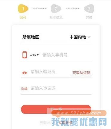 海底捞-洞见者账号再次开放注册