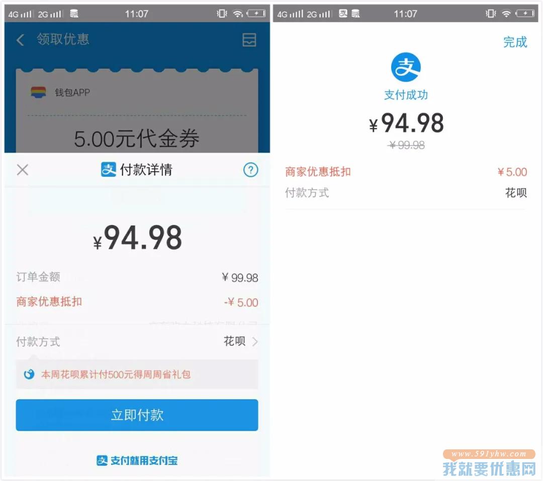 支付宝5元话费优惠券：冲100元立减5元！