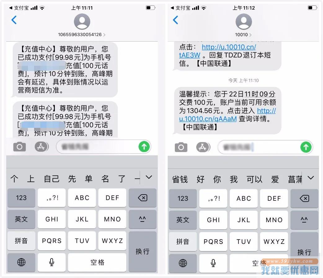 支付宝5元话费优惠券：冲100元立减5元！