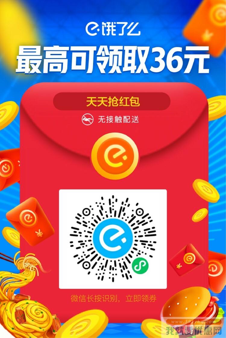 饿了么917囤票节，硬核饭票1折起！  917囤票节