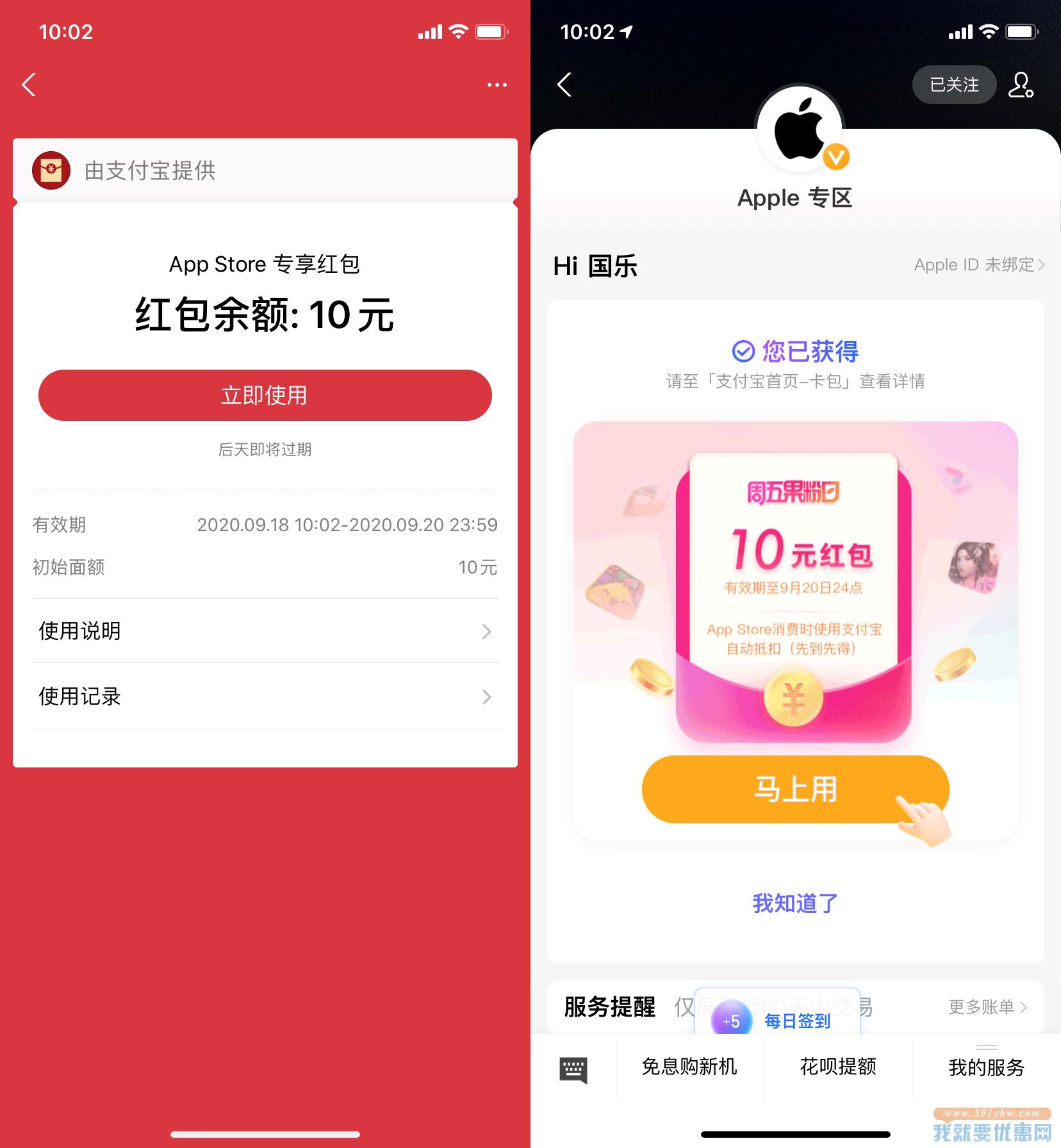 苹果手机免费领10元支付宝红包