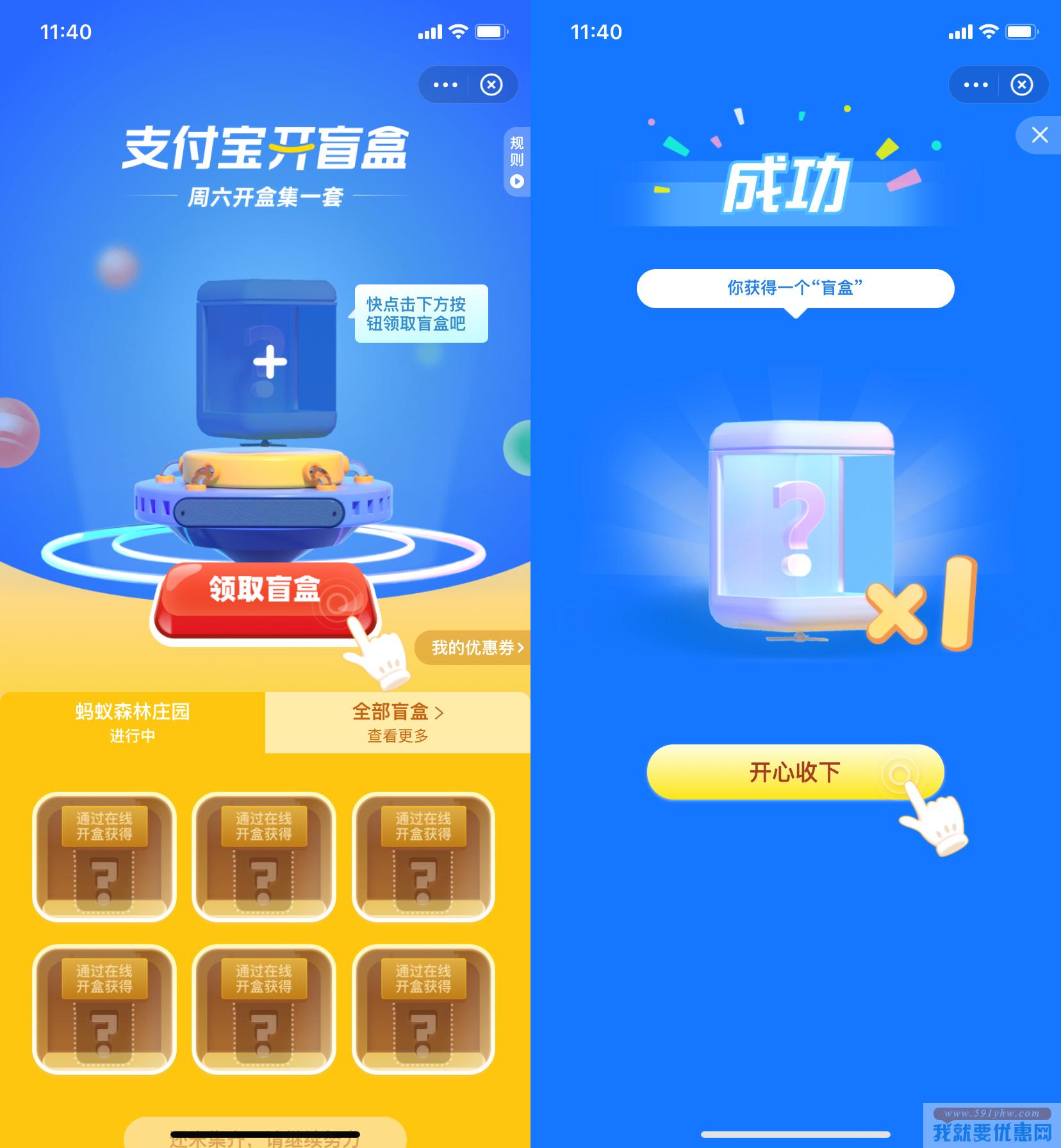 支付宝码上有盒集卡开盲盒，可0元得实物玩偶一套