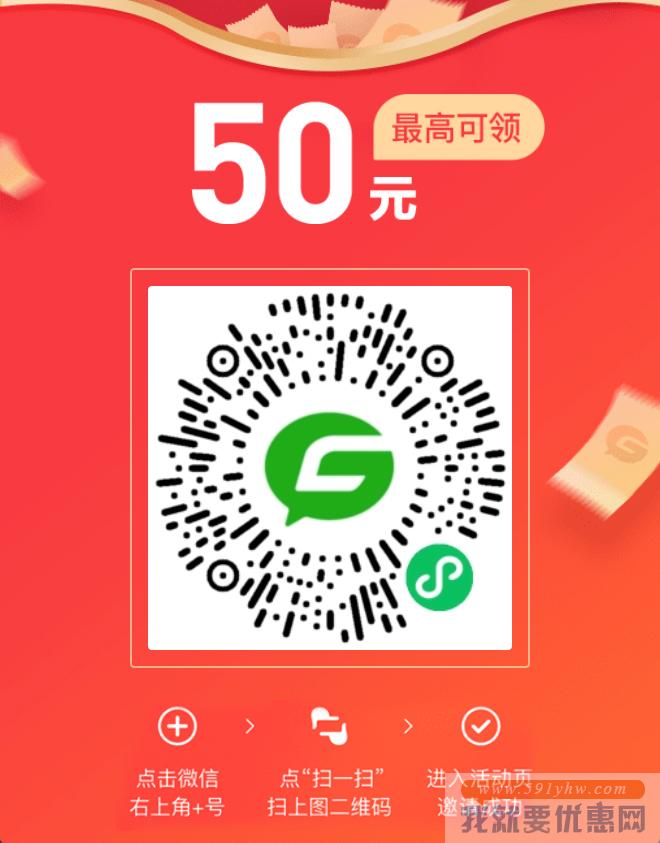 微信绿色出行周：邀请好友领43+元出行奖励金！